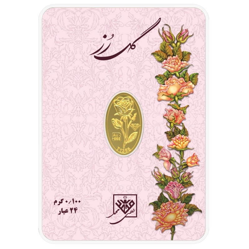 شمش طلا 0.100 گرمی طلای محمد گل رز