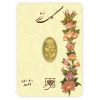 شمش طلا 0.200 گرمی طلای محمد گل رز