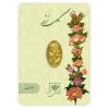 شمش طلا 0.250 گرمی طلای محمد گل رز