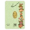 شمش طلا 0.300 گرمی طلای محمد گل رز