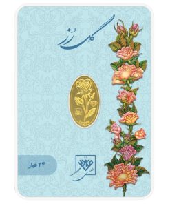 شمش طلا 0.350 گرمی طلای محمد گل رز