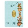 شمش طلا 0.400 گرمی طلای محمد گل رز