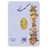 شمش طلا 0.500 گرمی طلای محمد گل رز