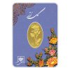 شمش طلا 1 گرمی طلای محمد گل رز