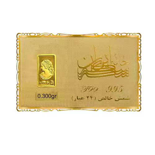 شمش طلا 0.300 گرم 24 عیار ونوس