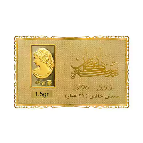 شمش طلا 1.5 گرم 24 عیار ونوس