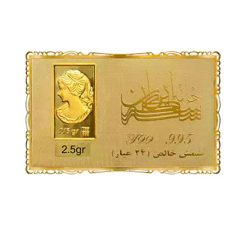 شمش طلا 2.5 گرم 24 عیار ونوس