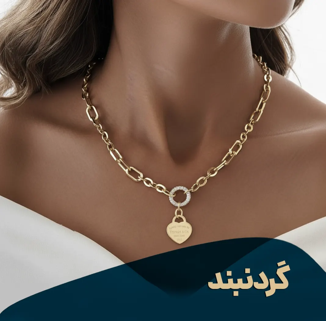گردنبند طلا زنانه - گالری طلا افتخاریان